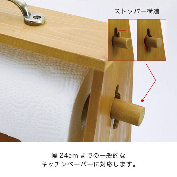 キッチンペーパーボックス