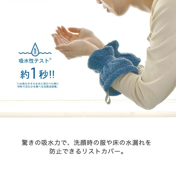 クイックドライリストカバー set2 BLUE