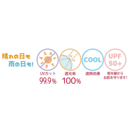 【キッズ晴雨兼用傘】UV50cm バイカラー窓付き パープル