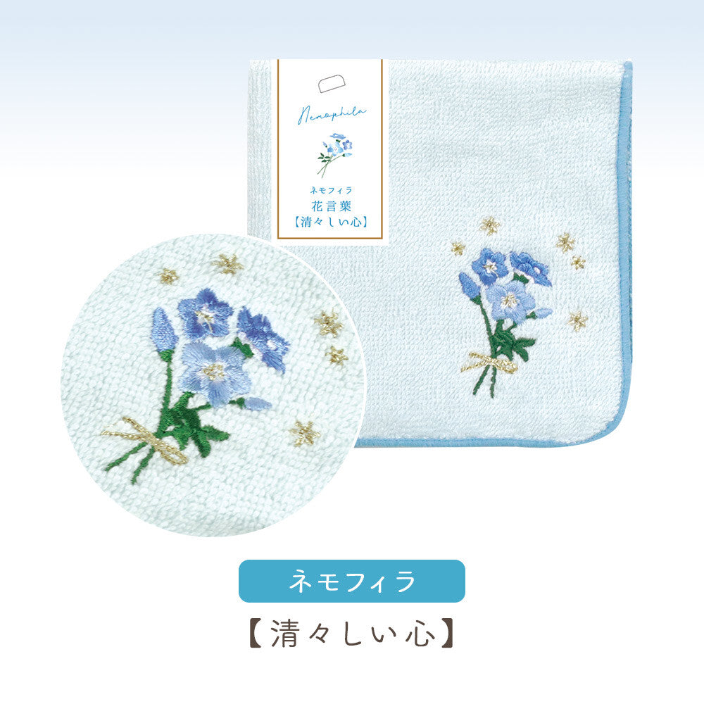 花こよみタオルハンカチ ネモフィラ