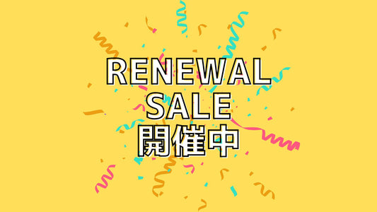 【店舗情報】🎉リニューアルセール開催中🎉