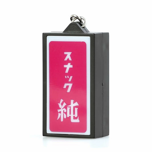 光る看板キーホルダー　PI