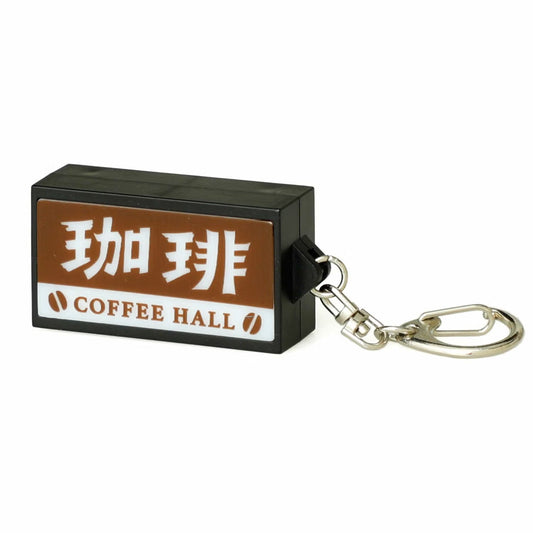 光る看板キーホルダー　BR