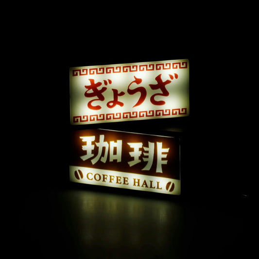 光る看板キーホルダー　BR
