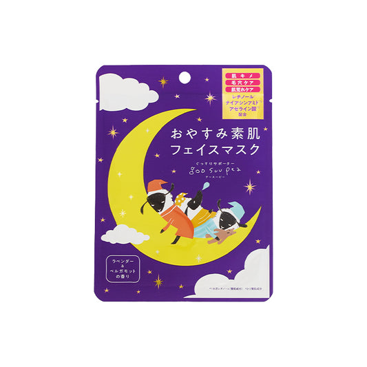 グースーピー　フェイスマスク
