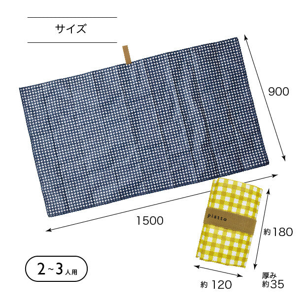 レジャーシート ギンガムチェックYLW