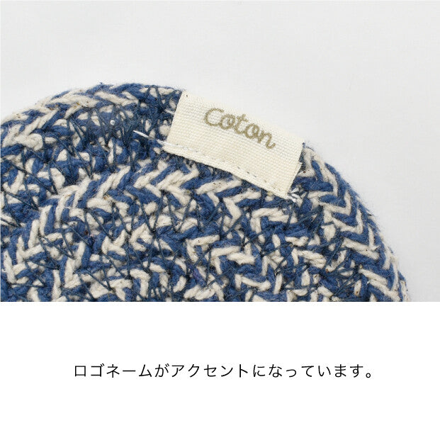 コットン糸で編みあげたコースターBEIGE