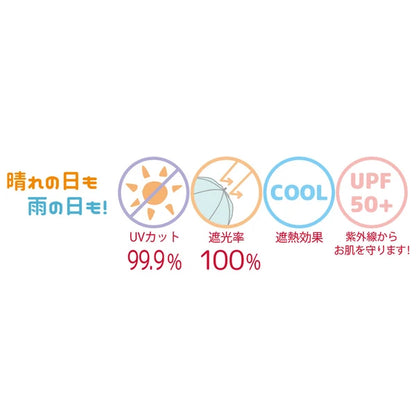 【キッズ晴雨兼用傘】UV50cm　バイカラー窓付き　パープル