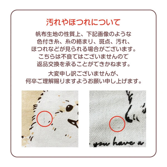前ポケットトートバッグ　コータくんおひるね