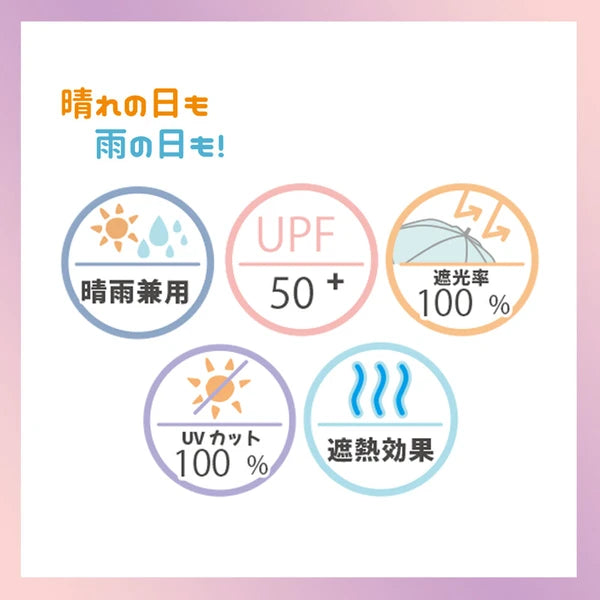【キッズ晴雨兼用傘】UV55cm　シルバーギア　ブラック