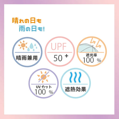【キッズ晴雨兼用傘】UV55cm　シルバーギア　ブラック