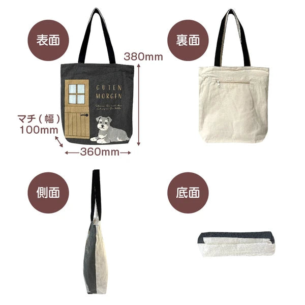 前ポケットトートバッグ　コータくんおひるね