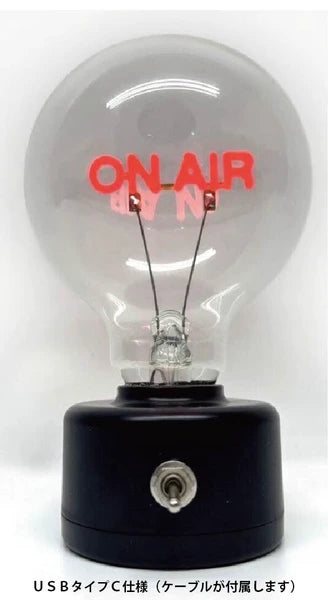 LEDバルブライト　ONAIR