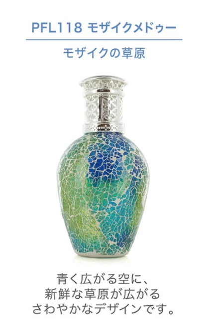 フレグランスランプL　モザイクメドゥ