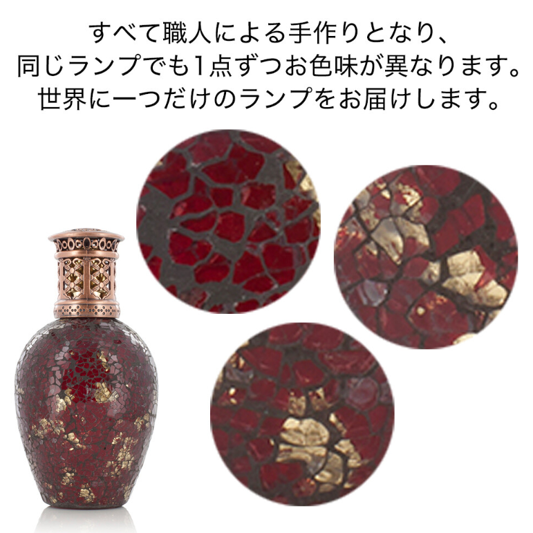 フレグランスランプL　サングリア
