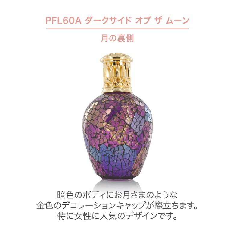 フレグランスランプS　ダークサイドオブザムーン
