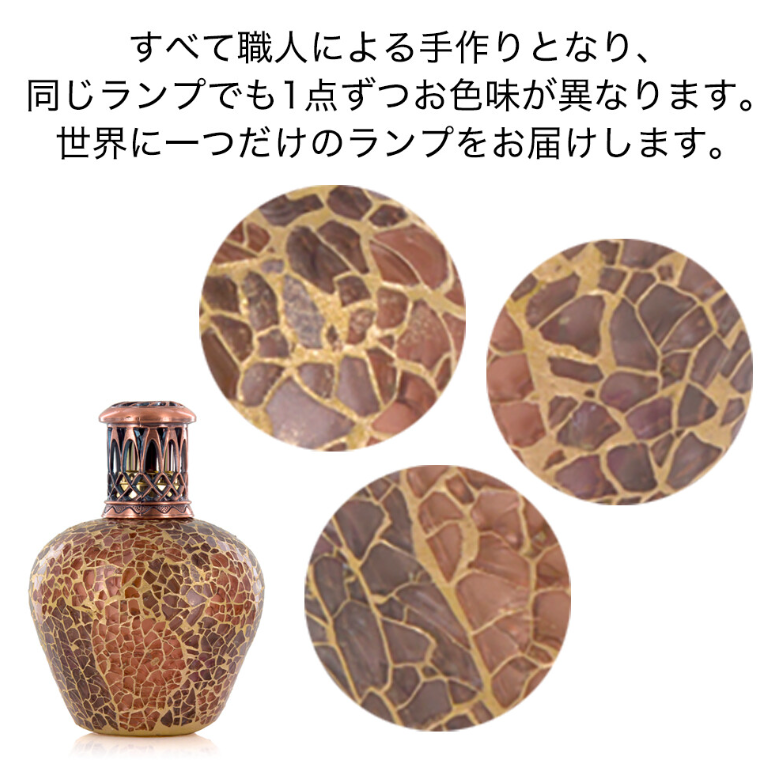 フレグランスランプS　デザートサンライズ