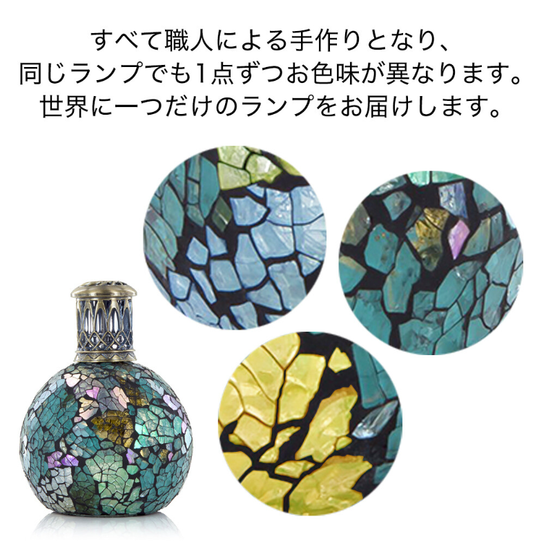 フレグランスランプS　ピーコックフェザー