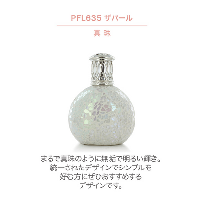 フレグランスランプS　ザパール