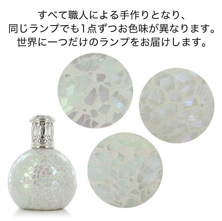 フレグランスランプS　ザパール