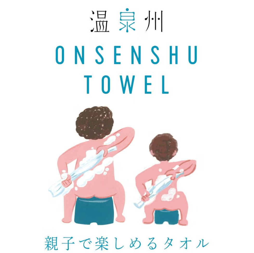 温泉州タオル　つぶつぶタオル　WH(C)