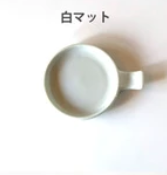 手付き丸スプーンレスト　ホワイト