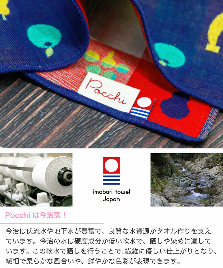 今治タオル ハンカチ 3重ガーゼ ≪Pocchi≫ミモザ