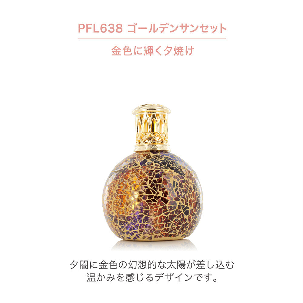 フレグランスランプS　ゴールデンサンセット