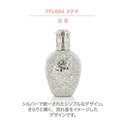 フレグランスランプS　メテオ