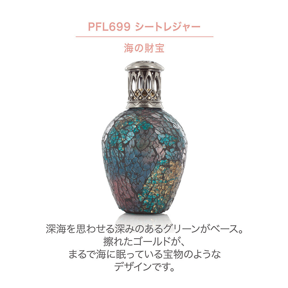 フレグランスランプS　シートレジャー