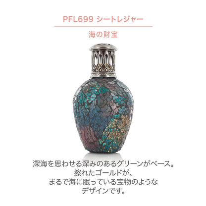 フレグランスランプS　シートレジャー