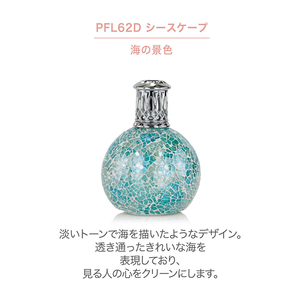 フレグランスランプS　シースケープ