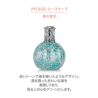 フレグランスランプS　シースケープ