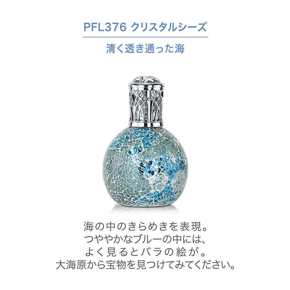 フレグランスランプL　クリスタルシーズ