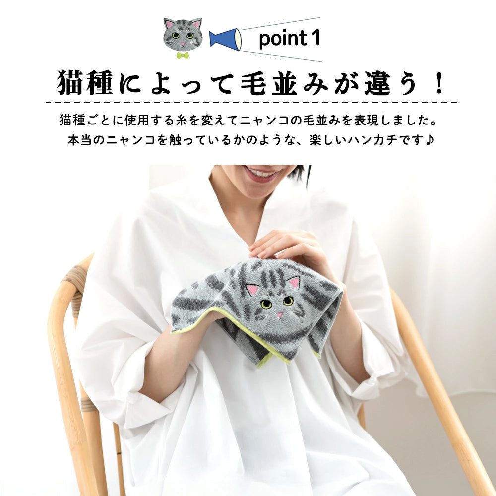 うちのこメイト 毛並み ハンカチ　 ハチワレ（ブルー）