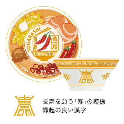 ラーメン薬味栽培キット　04　唐辛子